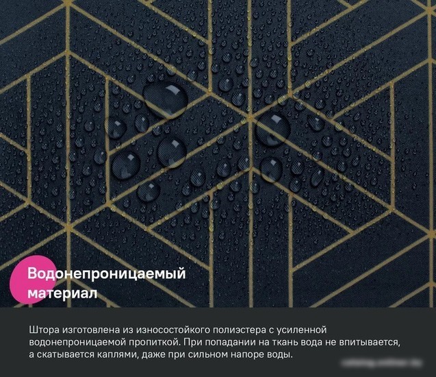 Шторка-занавеска для ванны IDDIS Base BG05P24i11