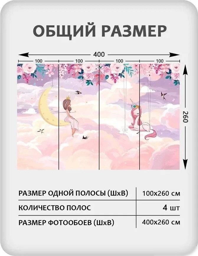 Фотообои Mio Tesoro Princess 29 (400x260)
