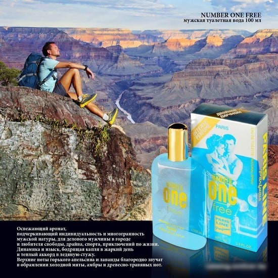 Paris Line Number One Free EdT 100 мл