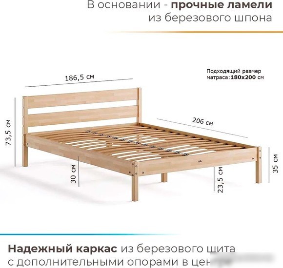 Кровать Домаклево Мечта 180x200 (береза/натуральный)