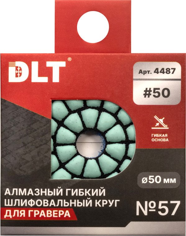 Шлифовальный круг DLT №57 4487
