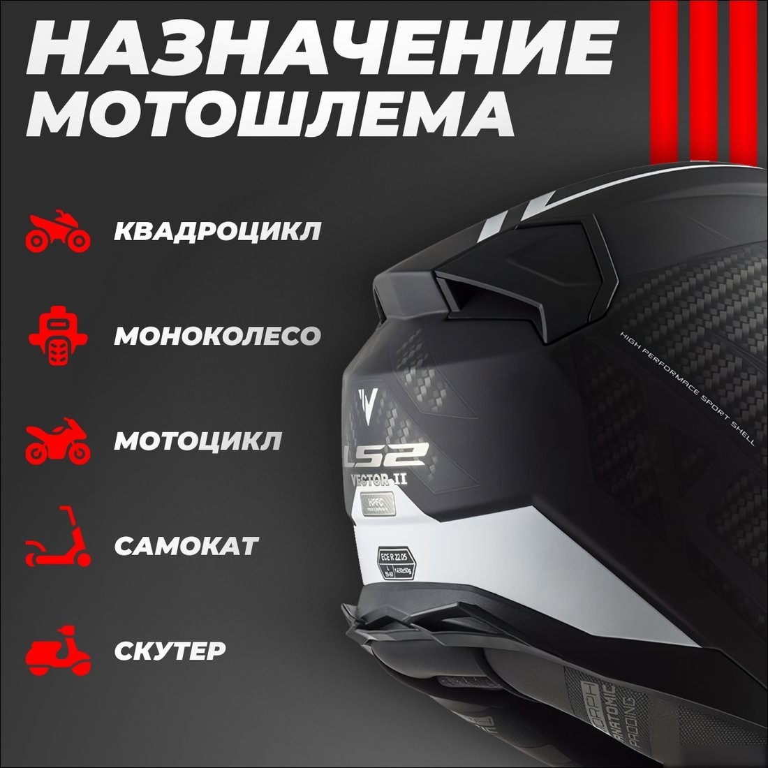 Мотошлем LS2 FF811 Vector 2 Splitter (S, черный/белый)