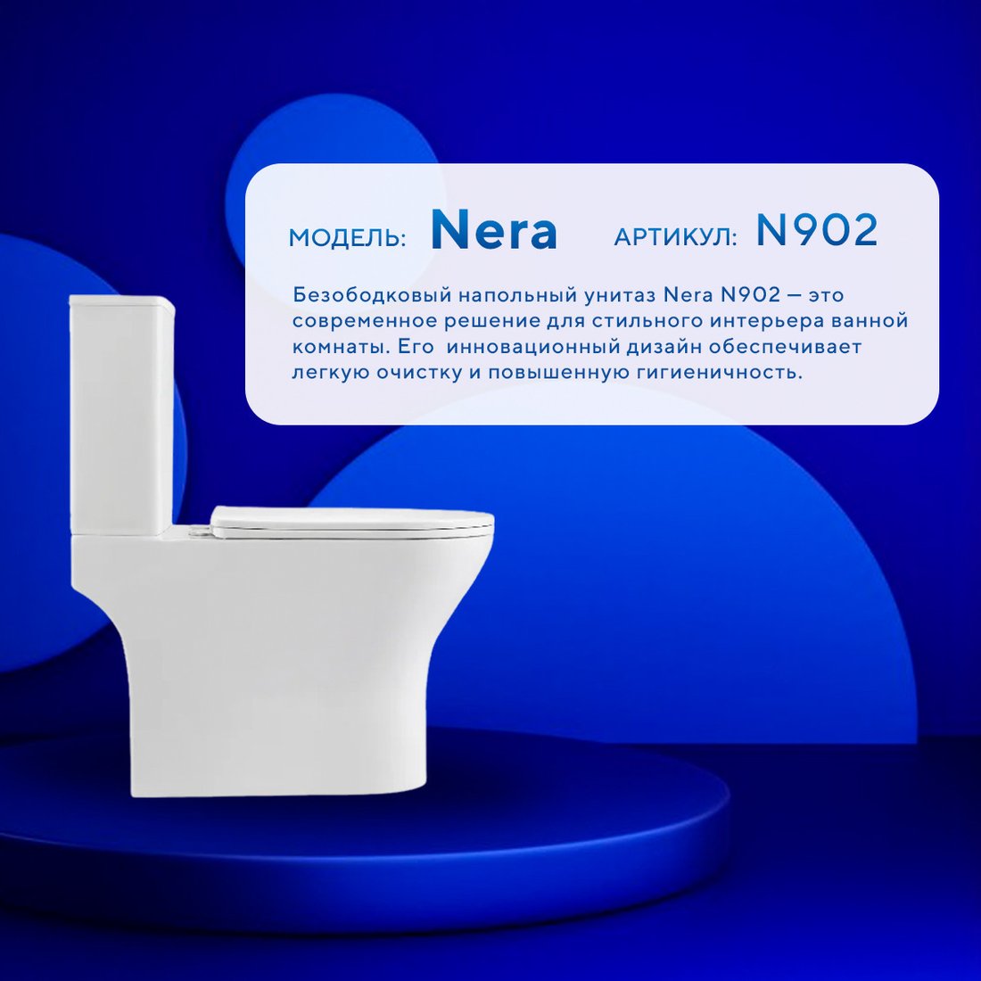 Унитаз напольный Amore di Mare Nera N902
