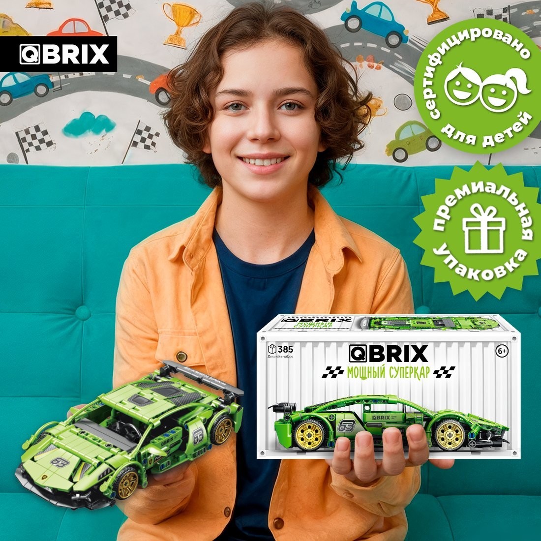 Конструктор QBRIX Мощный суперкар 32028