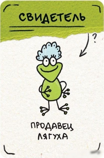 Детская настольная игра Мир Хобби Кто украл репку?