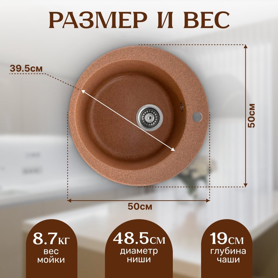 Кухонная мойка Saniteco Linea (терракот)