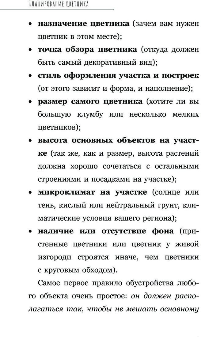 Книга издательства АСТ. Любимый цветник 9785171573256 (Кузнецова Е.А.)