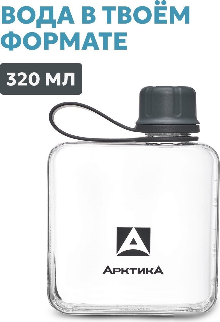 Бутылка для воды Арктика 727-320-GRPT (графит)