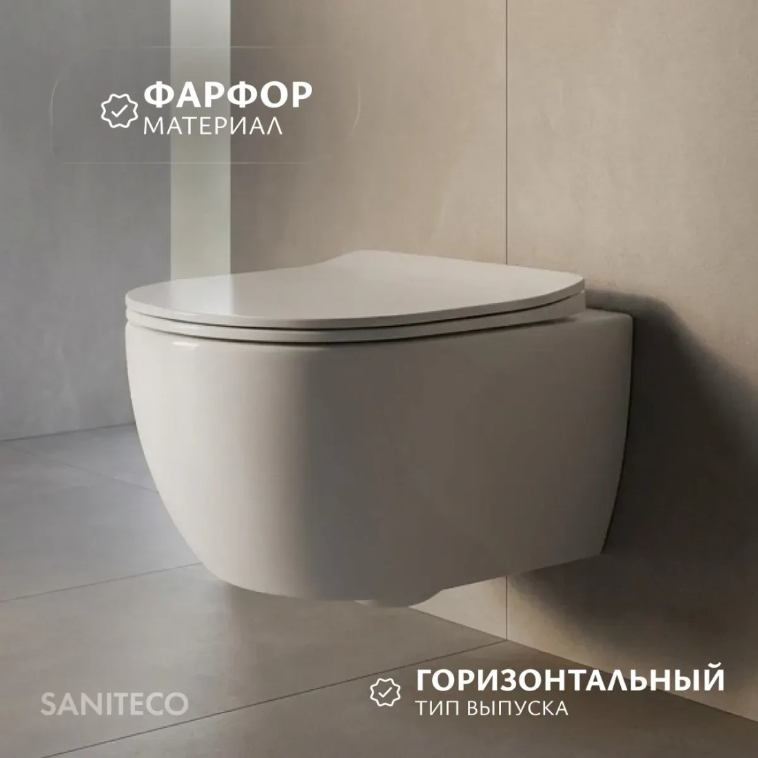 Унитаз подвесной Saniteco Rimless R-209W + TECE Profil 9300302