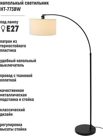 Торшер ArtStyle HT-773BW