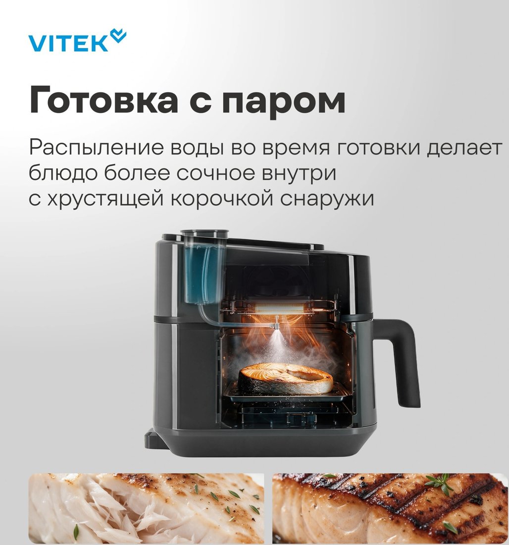 Аэрогриль (аэрофритюрница) Vitek VT-AF5505