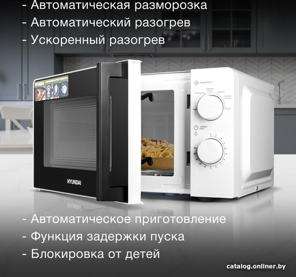 Микроволновая печь Hyundai HYM-M2046