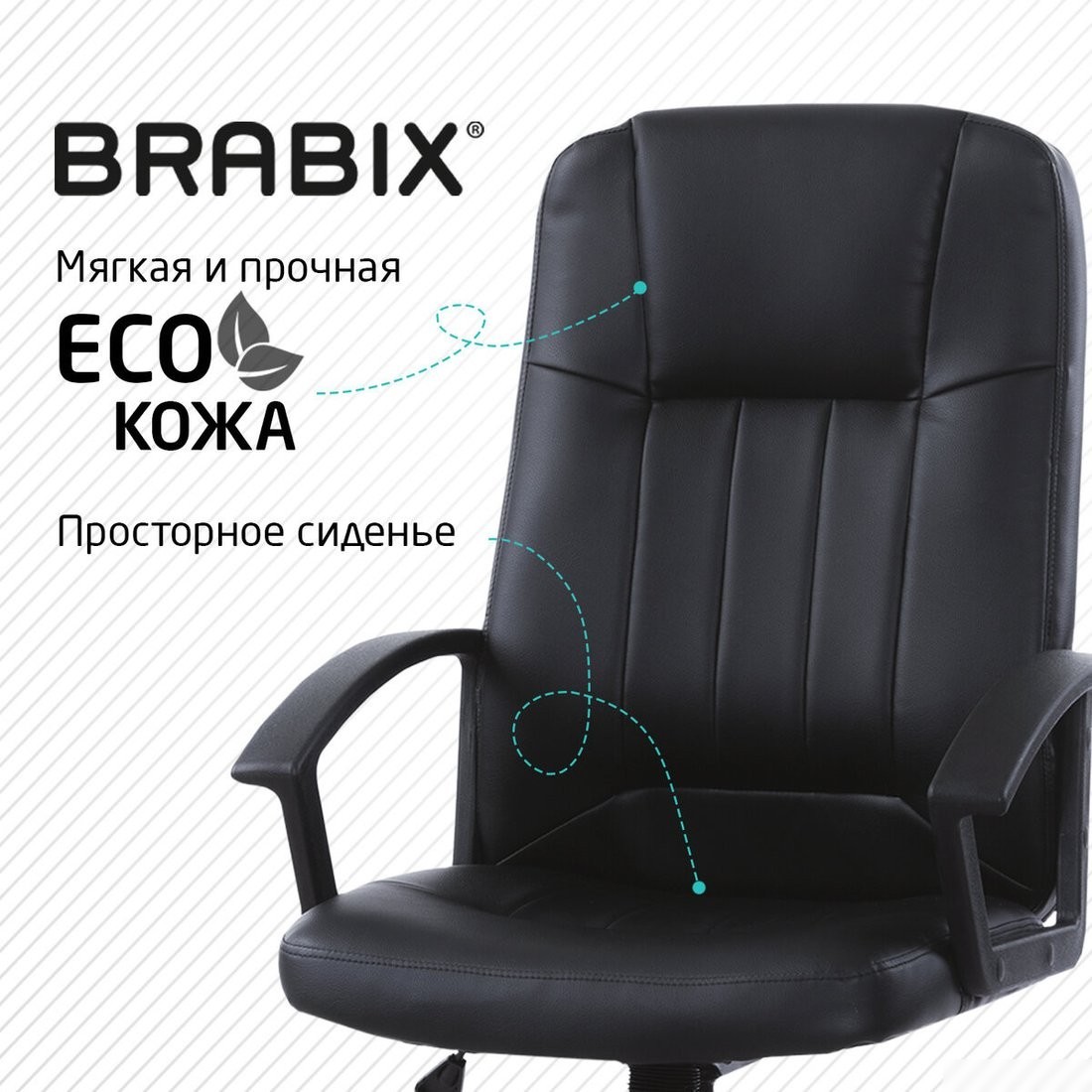 Офисное кресло Brabix MS-002 532520