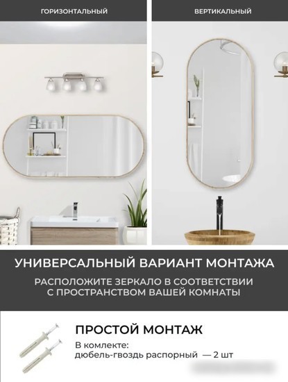eMZe Color Oval 52x118 COLOR.52.118.KRD (дуб)