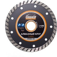 Отрезной диск алмазный Gepard GP0802-125