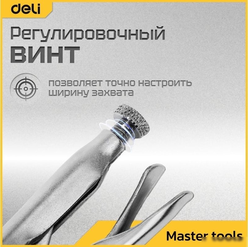 Клещи зажимные Deli DL20016