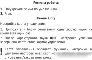 Замок мебельный Boyard с ключом-картой Secret Z601BL.5