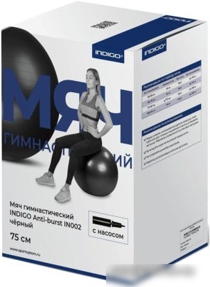 Мяч Indigo Anti-Burst IN002 75 см (черный)