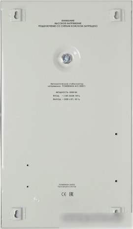 Стабилизатор напряжения Powerman AVS 5000S