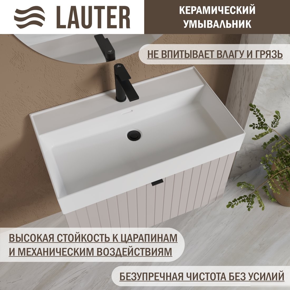 Lauter Тумба с умывальником Melisa 80 + Optima 80.5 (кашемир п/мат)