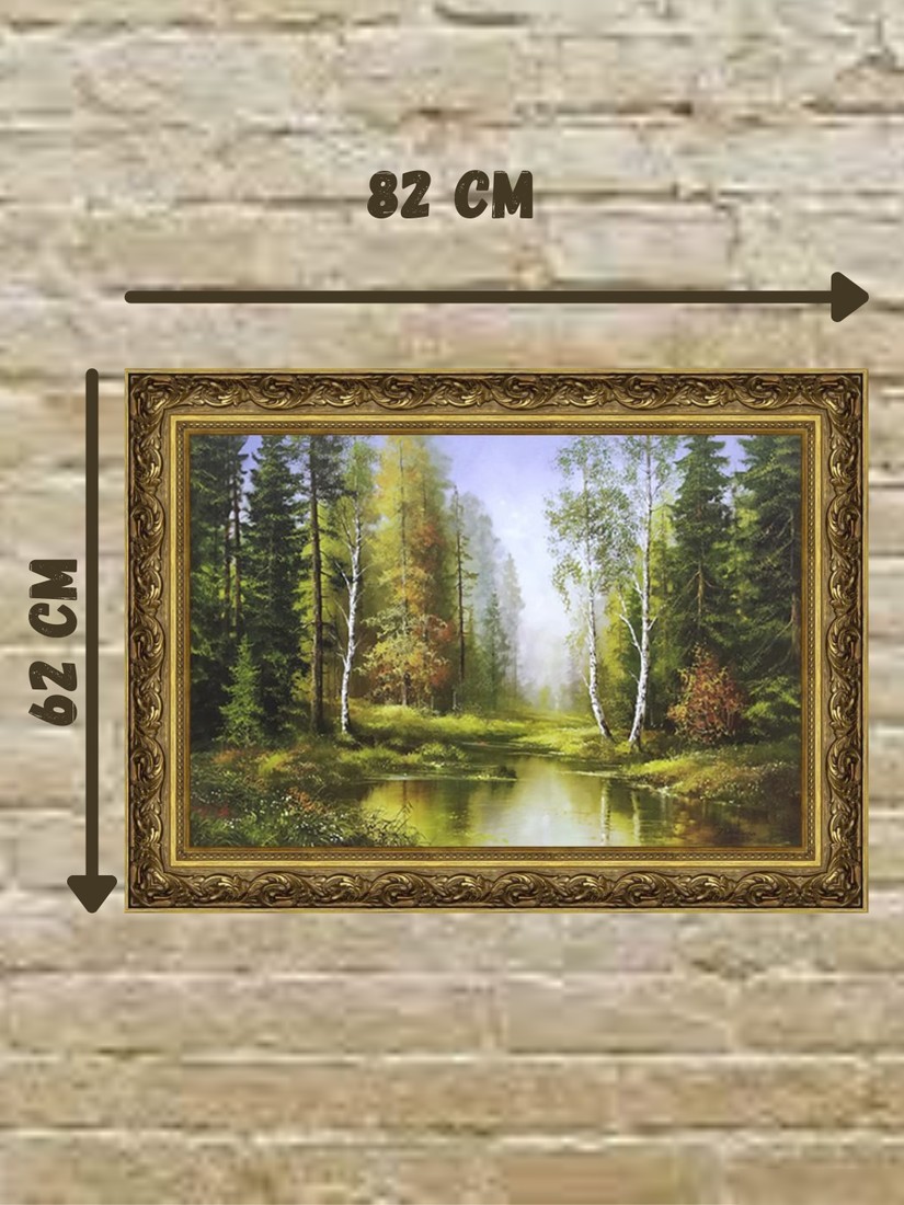 Картина Декарт 8Л1758 (в раме)