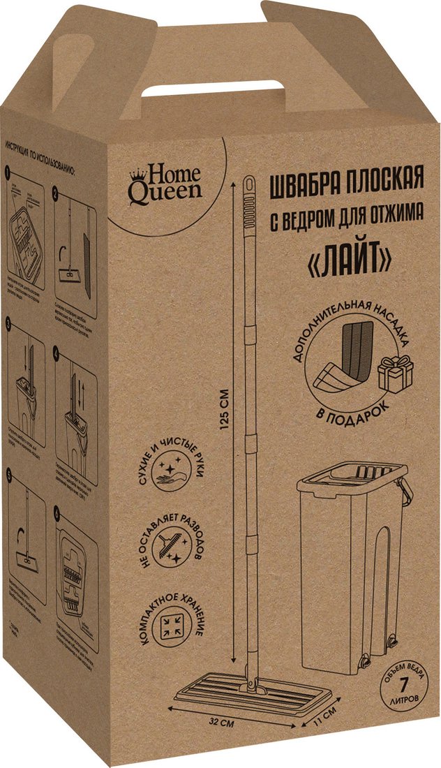 Набор для уборки HomeQueen Лайт 77448