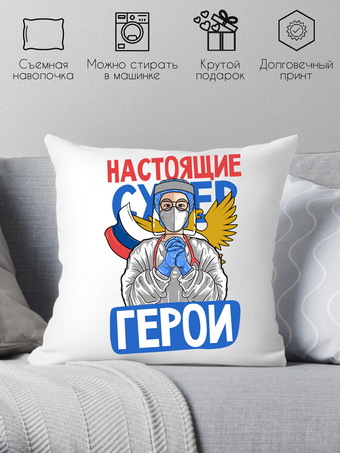Декоративная подушка Print Style Настоящие супер герои 40x40plat193 (40x40 см)