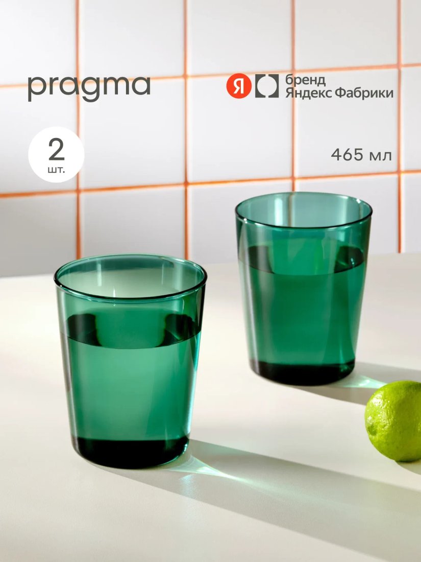Набор стаканов для воды и напитков Pragma Rumpum KCT250010 (2шт)