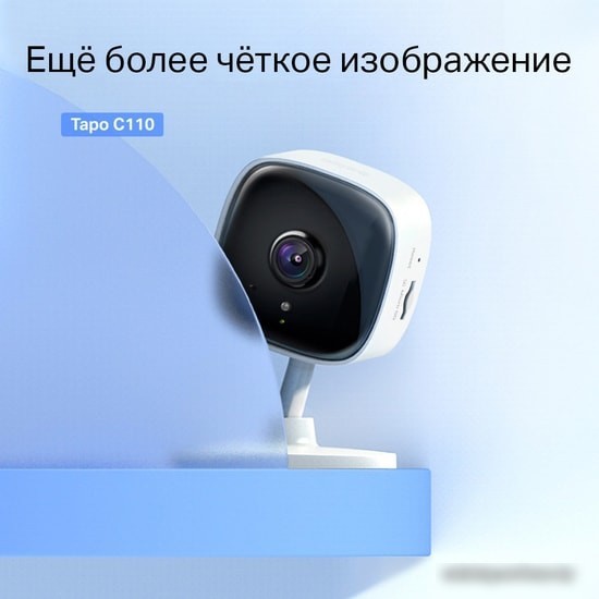 IP-камера TP-Link Tapo C110