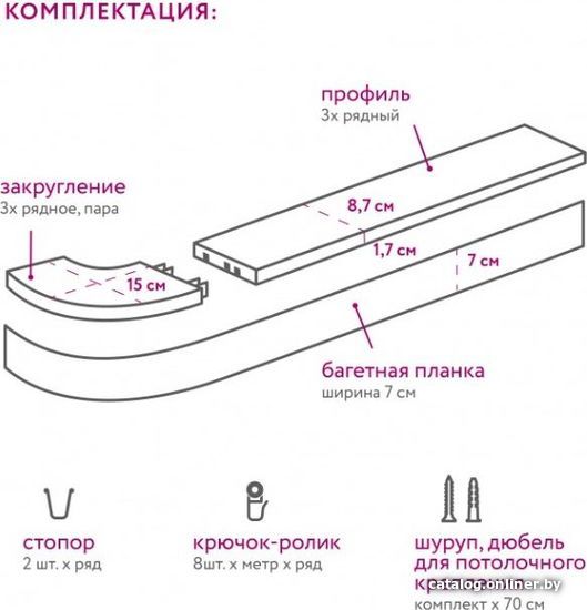 Карниз для штор Legrand Монарх 48070156 (3 м, венге/хром)