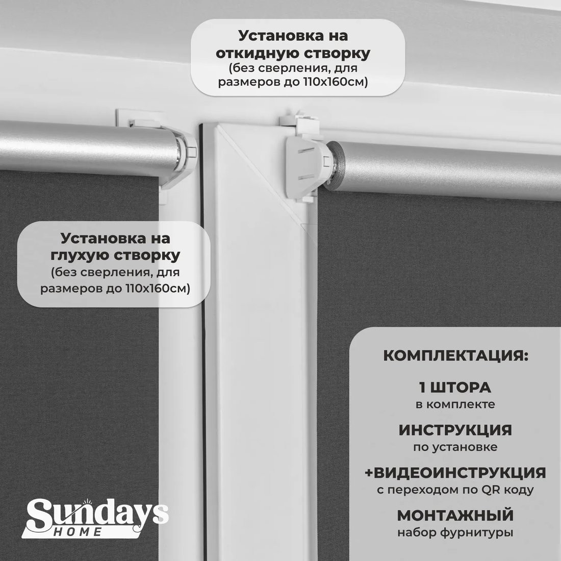 Рулонные шторы Sundays Home LM 167-07 48х215 (темно-серый)