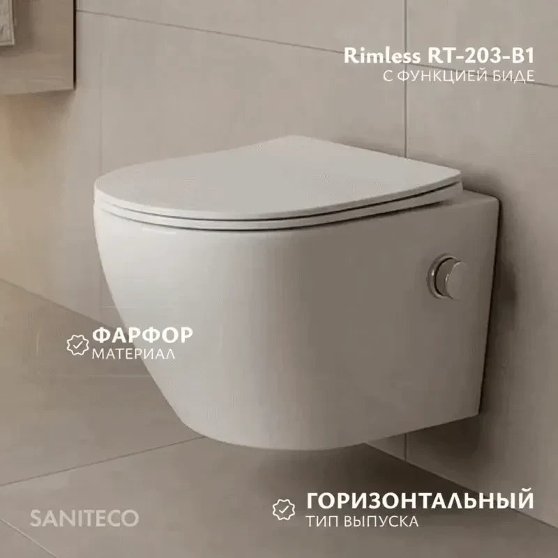 Унитаз подвесной Saniteco Rimless RT-203-B1 + TECE Kit 9400412 (c функцией биде/кнопка хром глянец)