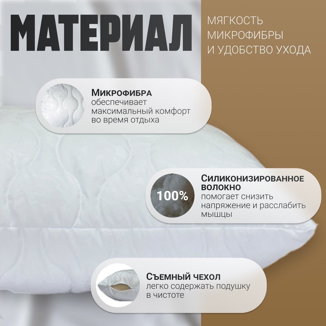 Спальная подушка Mio Tesoro 4сМТ07ар 70x70
