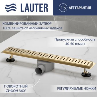 Трап/канал Lauter 2120183-C1G 800x70 (золото)