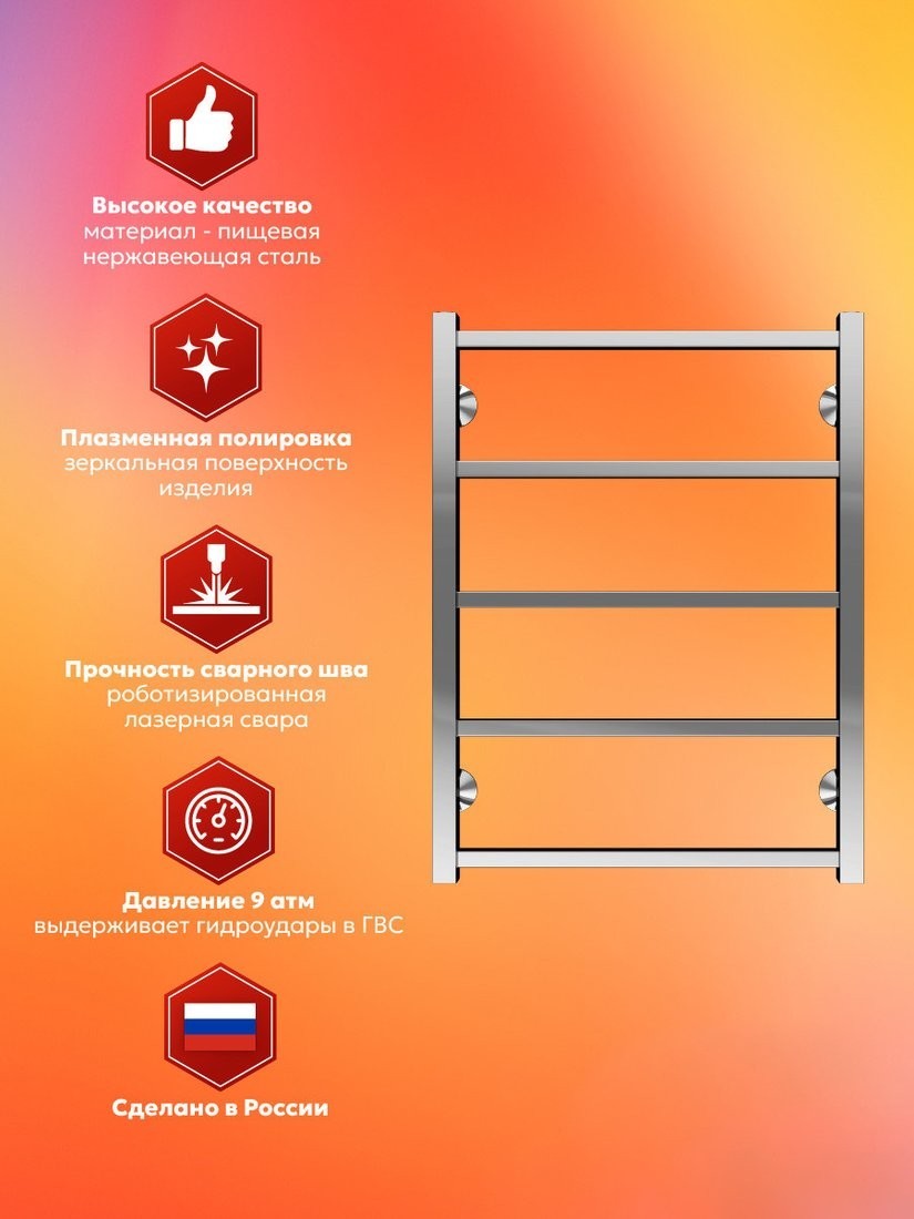 Полотенцесушитель El-term Рейн П5 500х700