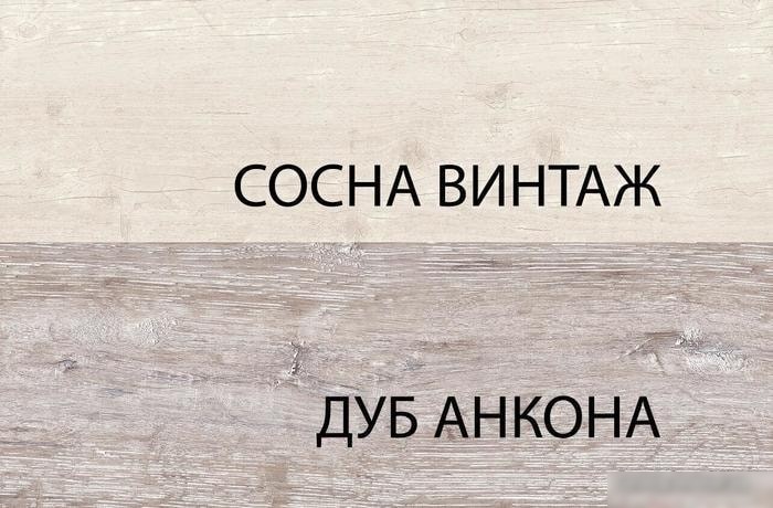 Комод Anrex Monako 3S (сосна винтаж/дуб анкона)