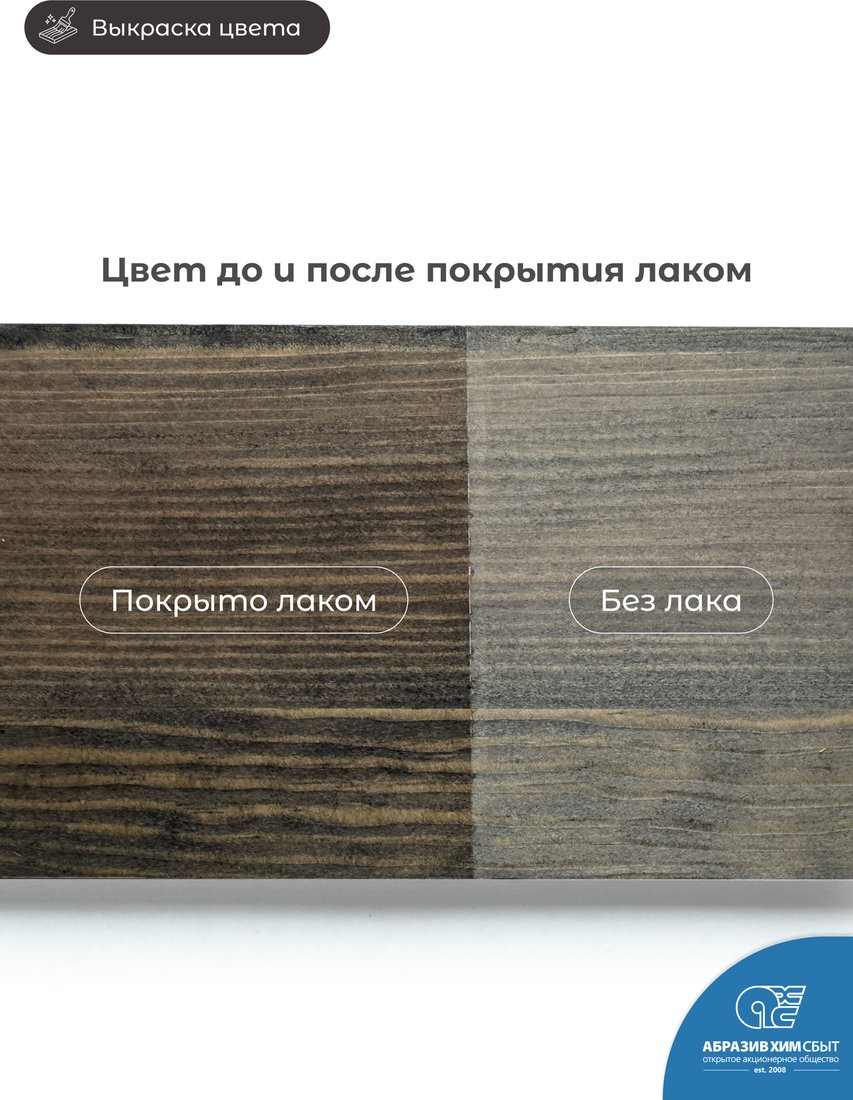 Морилка Stainwood На водной основе 1 л (Pepper)