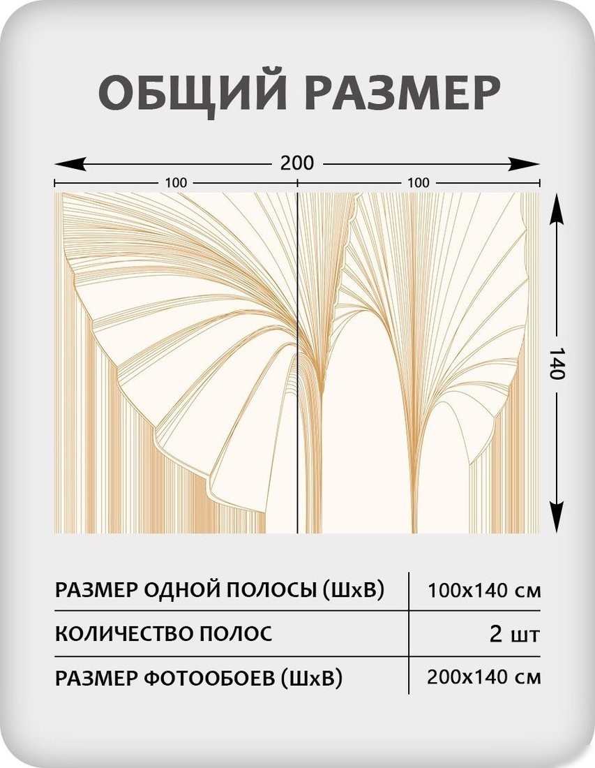 Флизелиновые обои Citydecor Perfect Lines 23 (200x140см)