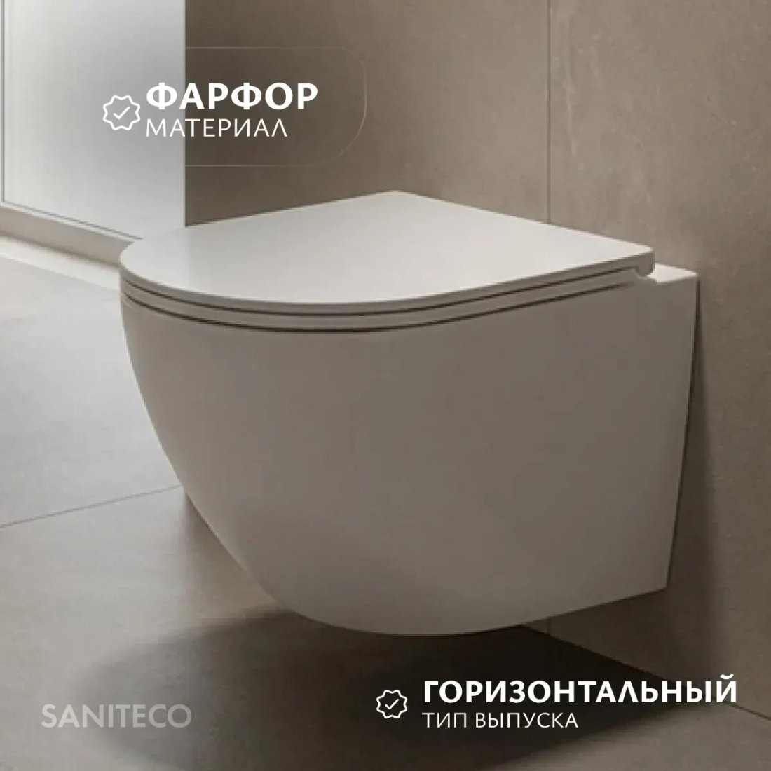 Унитаз подвесной Saniteco Rimless R-203M + 501 + K02-W (с кнопкой, белый)