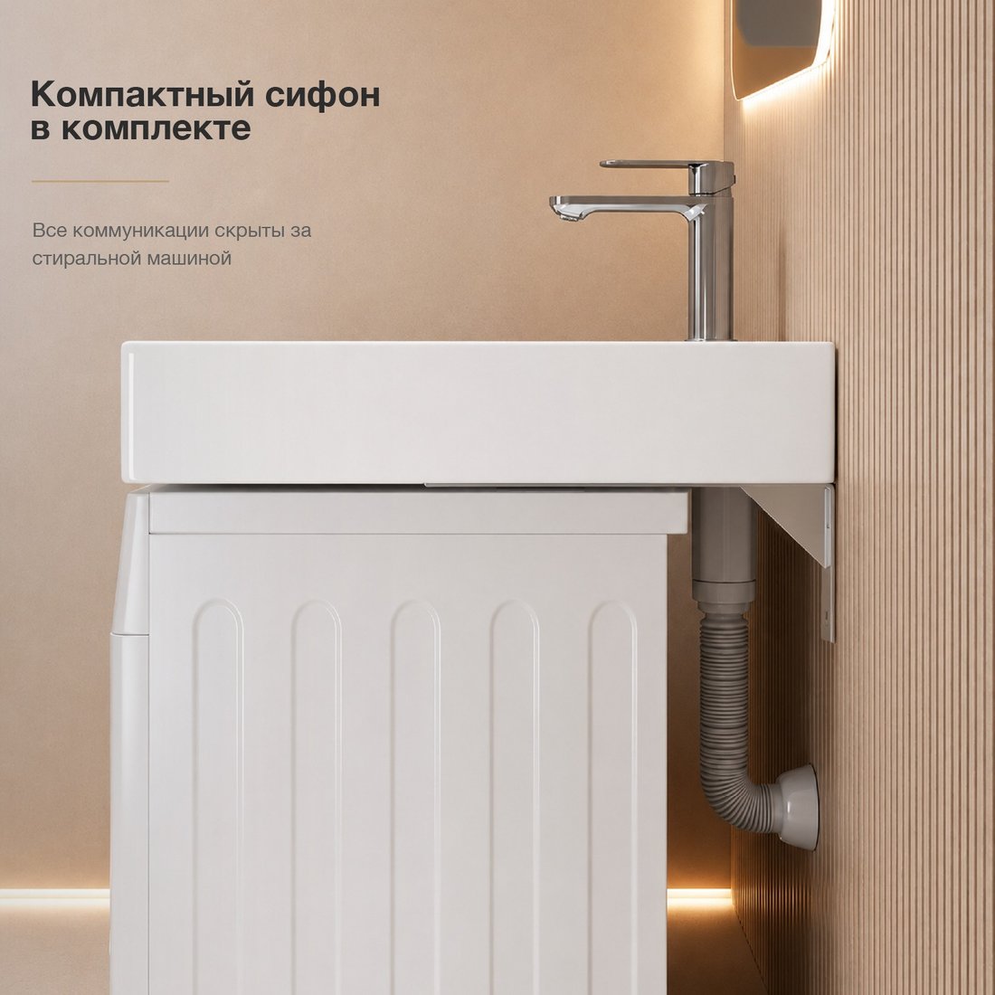 Умывальник Lauter Над стиральной машиной 21WM001 (белый, c сифоном и кронштейнами)
