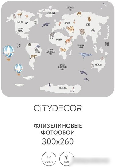Фотообои Citydecor Детская Карта мира 385 300x260
