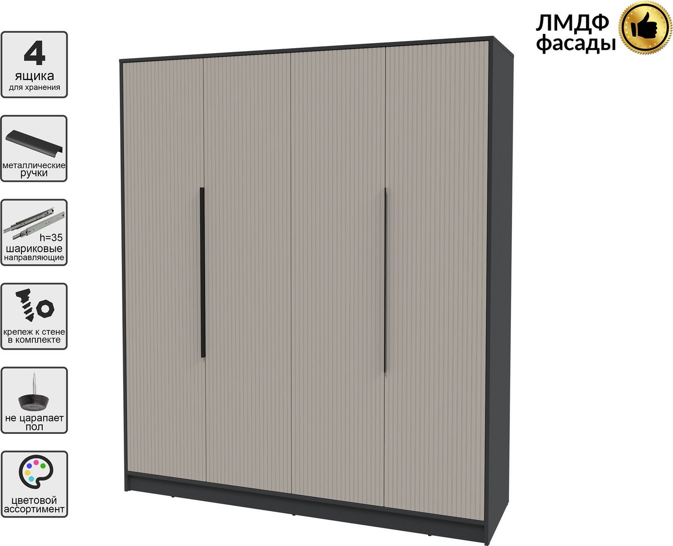 Шкаф распашной Интерлиния Концепт Лайн КТ-Ш4 (антрацит/луна)
