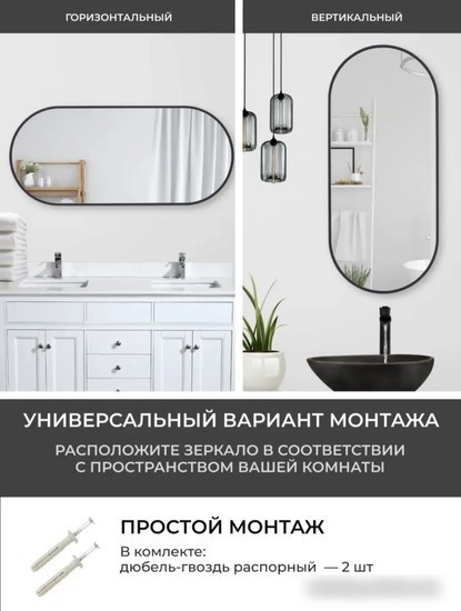 eMZe Color Oval 52x118 COLOR.52.118.CHE (черный)