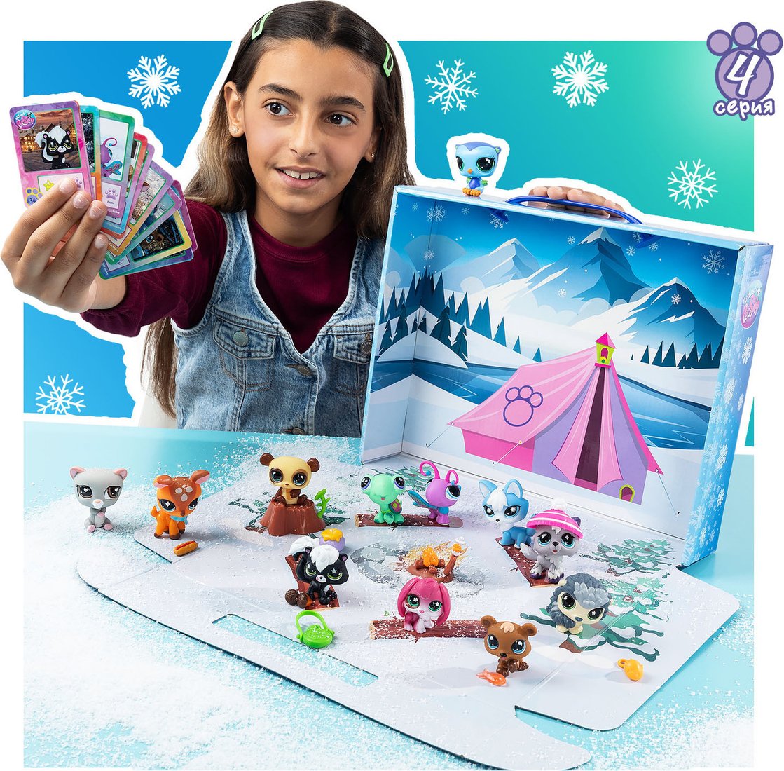 Игровой набор Hasbro Littlest Pet Shop Посиделка у костра 00692_LPS
