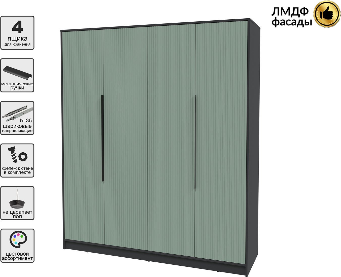Шкаф распашной Интерлиния Концепт Лайн КТ-Ш4 (антрацит/мята)