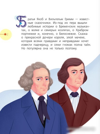 Книга издательства АСТ. Белоснежка и тайны Земли 9785171585129 (Мультановская Д.В.)