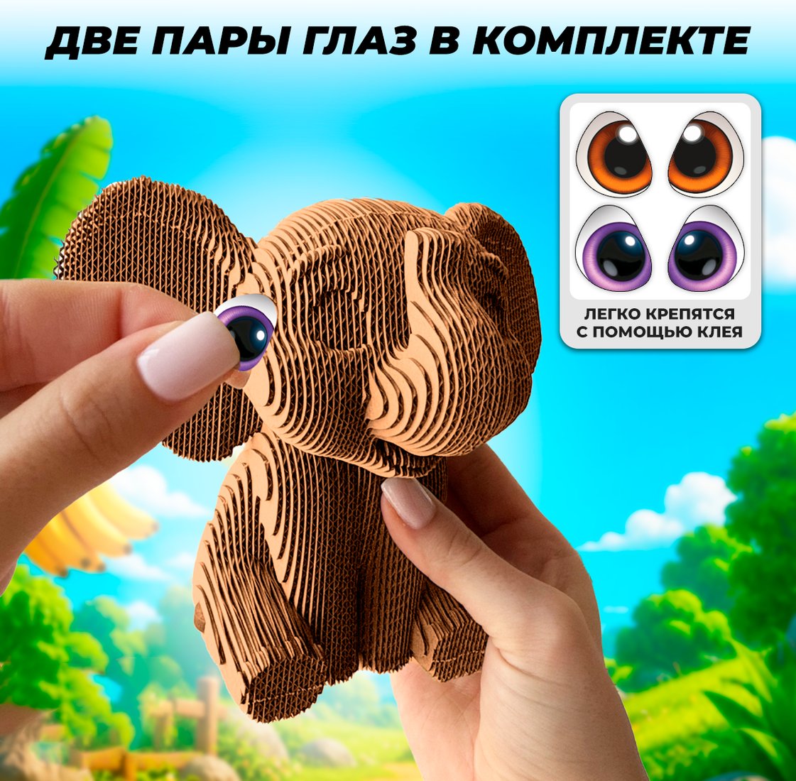 Конструктор QBRIX Слоник с глазками 3D 20139