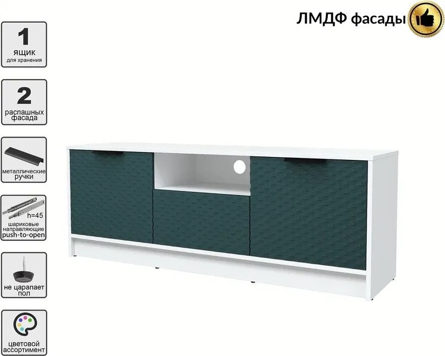 Тумба Интерлиния ТВ Концепт КТ-ТВ3-50 Техно (белый платинум/верде)
