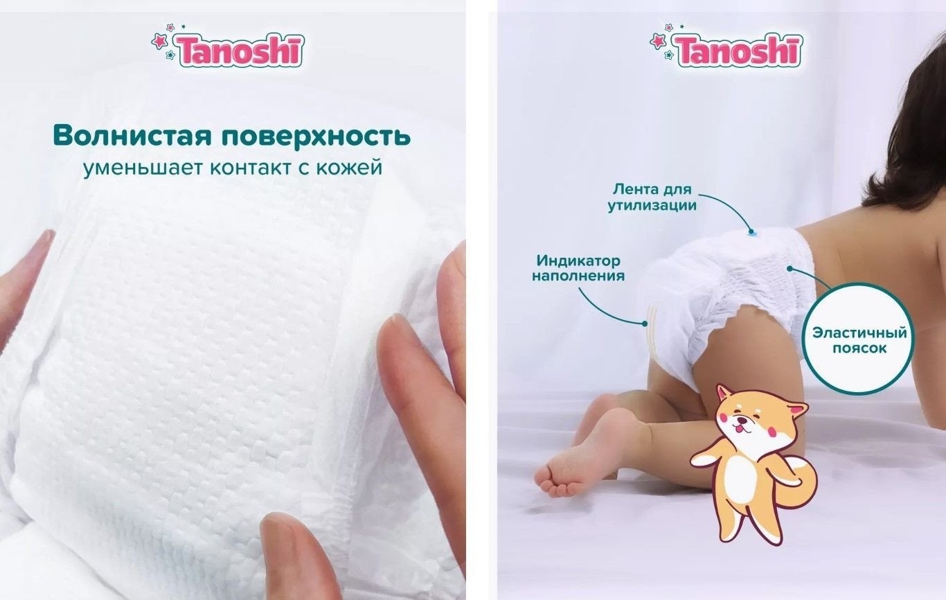Трусики-подгузники Tanoshi Baby Pants XL 12-22 кг (48 шт)
