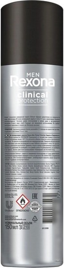 Rexona Men Clinical Protection защита и уверенность 150 мл